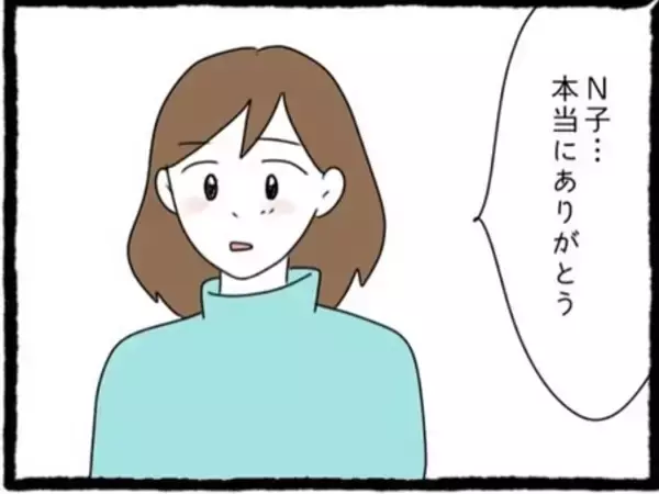 「【漫画】「警察」という言葉でビビった元カレと縁が切れた【初めての彼氏はモラハラ男 Vol.62】」の画像