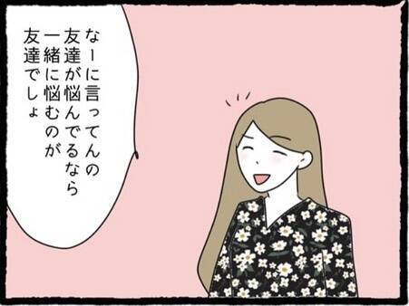 【漫画】「警察」という言葉でビビった元カレと縁が切れた【初めての彼氏はモラハラ男 Vol.62】