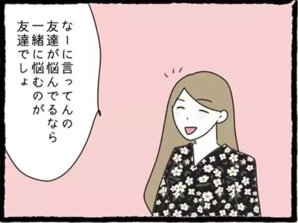「【漫画】「警察」という言葉でビビった元カレと縁が切れた【初めての彼氏はモラハラ男 Vol.62】」の画像