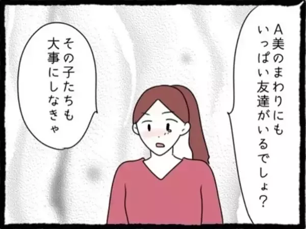 「【漫画】「警察」という言葉でビビった元カレと縁が切れた【初めての彼氏はモラハラ男 Vol.62】」の画像