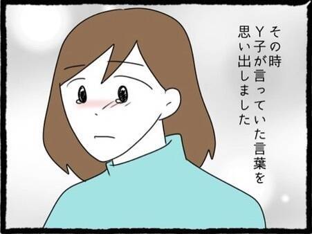 【漫画】「警察」という言葉でビビった元カレと縁が切れた【初めての彼氏はモラハラ男 Vol.62】