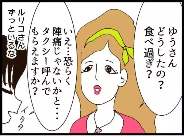 「【漫画】夫の元奥さんはセレブ幼稚園の経営者だった【ハイスぺ夫と子連れ再婚 Vol.29】」の画像