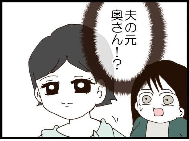 【漫画】夫の元奥さんはセレブ幼稚園の経営者だった【ハイスぺ夫と子連れ再婚 Vol.29】