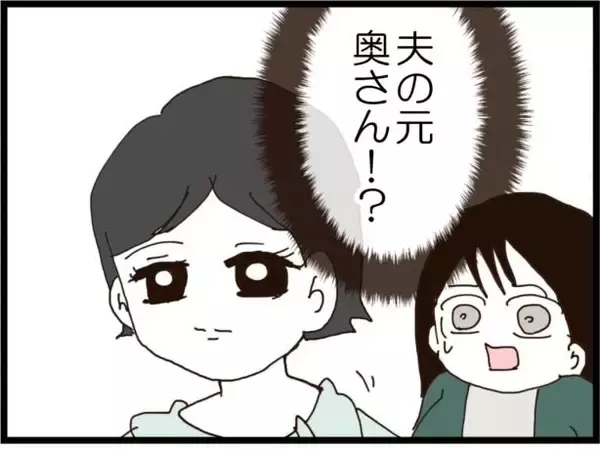 「【漫画】夫の元奥さんはセレブ幼稚園の経営者だった【ハイスぺ夫と子連れ再婚 Vol.29】」の画像