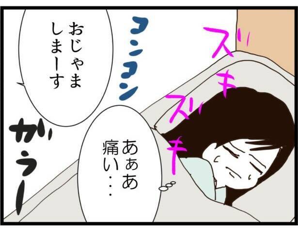 【漫画】夫の元奥さんはセレブ幼稚園の経営者だった【ハイスぺ夫と子連れ再婚 Vol.29】