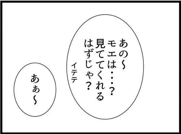 【漫画】バースプランを無視！ 義父母が出産に立ち会う気満々【ハイスぺ夫と子連れ再婚 Vol.30】