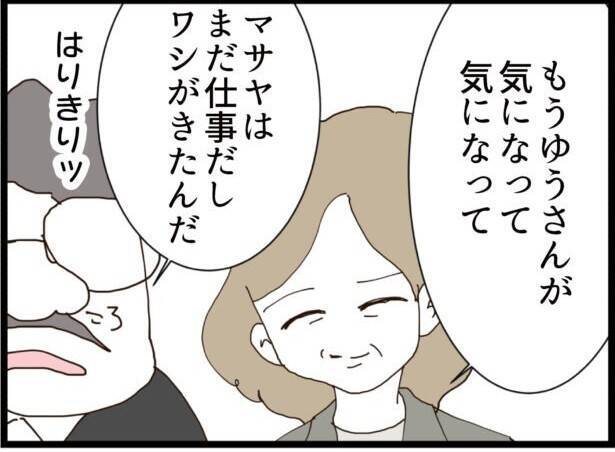 【漫画】バースプランを無視！ 義父母が出産に立ち会う気満々【ハイスぺ夫と子連れ再婚 Vol.30】