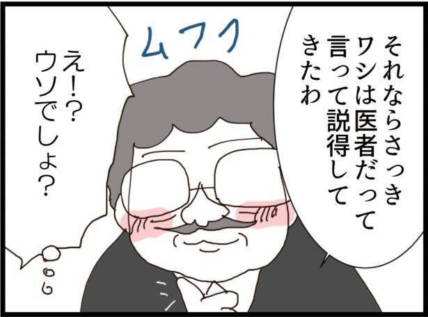 【漫画】バースプランを無視！ 義父母が出産に立ち会う気満々【ハイスぺ夫と子連れ再婚 Vol.30】