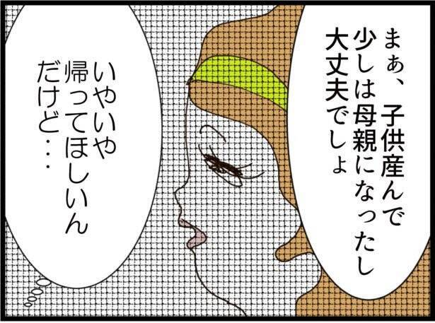 【漫画】バースプランを無視！ 義父母が出産に立ち会う気満々【ハイスぺ夫と子連れ再婚 Vol.30】