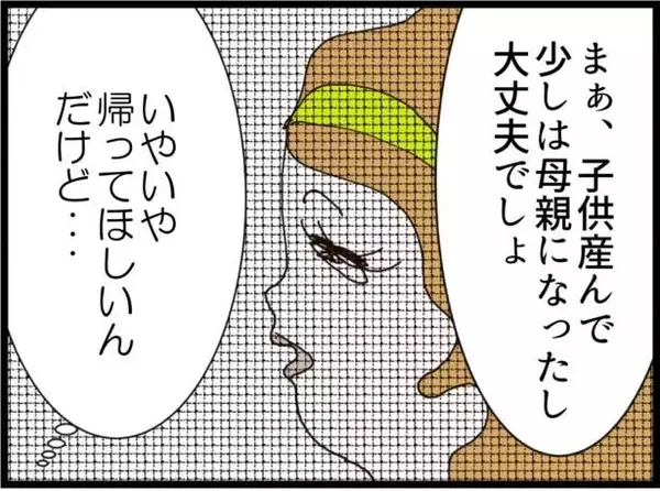 「【漫画】バースプランを無視！ 義父母が出産に立ち会う気満々【ハイスぺ夫と子連れ再婚 Vol.30】」の画像