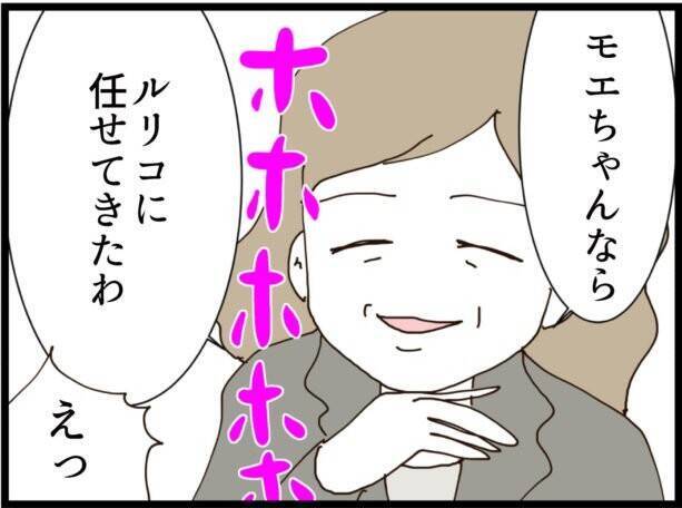 【漫画】バースプランを無視！ 義父母が出産に立ち会う気満々【ハイスぺ夫と子連れ再婚 Vol.30】