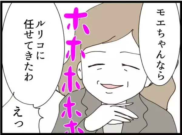 「【漫画】バースプランを無視！ 義父母が出産に立ち会う気満々【ハイスぺ夫と子連れ再婚 Vol.30】」の画像