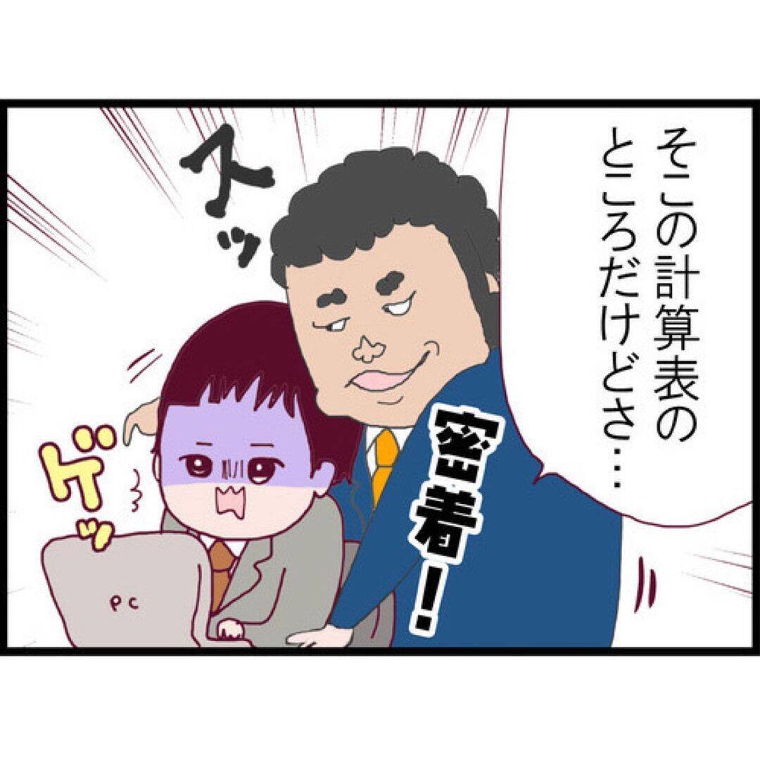 【漫画】セクハラは嫌だけれど、仕事を干されたら…夫は不安を抱えていた【突然、夫が消えた Vol.5】