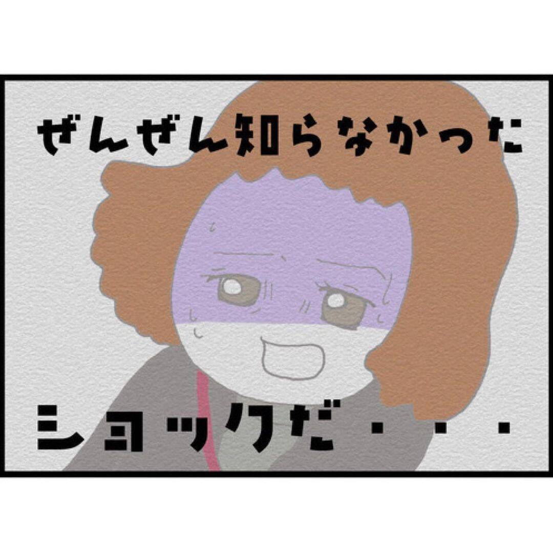 【漫画】セクハラは嫌だけれど、仕事を干されたら…夫は不安を抱えていた【突然、夫が消えた Vol.5】