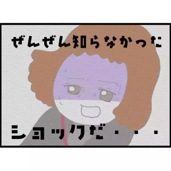 「【漫画】セクハラは嫌だけれど、仕事を干されたら…夫は不安を抱えていた【突然、夫が消えた Vol.5】」の画像