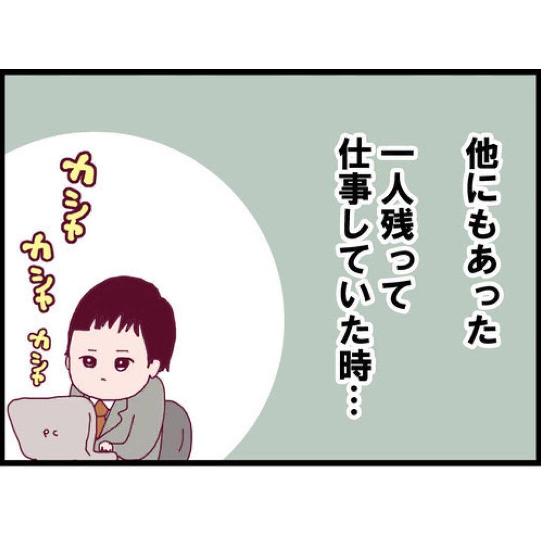 【漫画】セクハラは嫌だけれど、仕事を干されたら…夫は不安を抱えていた【突然、夫が消えた Vol.5】