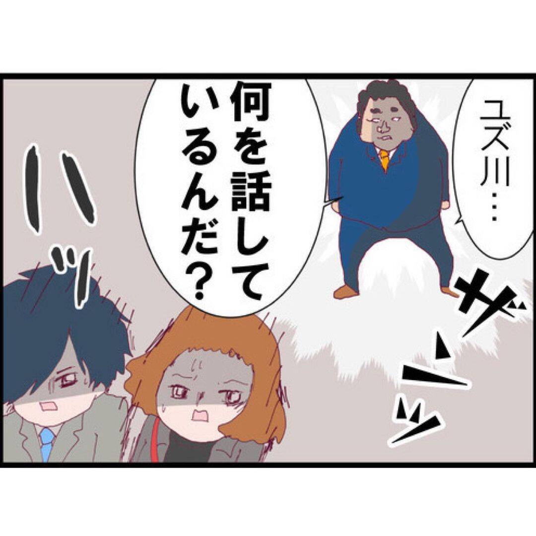 【漫画】セクハラは嫌だけれど、仕事を干されたら…夫は不安を抱えていた【突然、夫が消えた Vol.5】