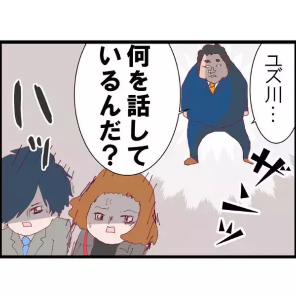 「【漫画】セクハラは嫌だけれど、仕事を干されたら…夫は不安を抱えていた【突然、夫が消えた Vol.5】」の画像