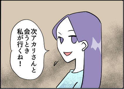 【漫画】「ママ友のことを名前で呼んでるの？」夫に指摘【友達のお父さんに粘着されてます Vol.61】