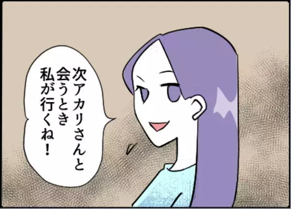 「【漫画】「ママ友のことを名前で呼んでるの？」夫に指摘【友達のお父さんに粘着されてます Vol.61】」の画像