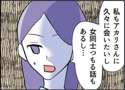 【漫画】「ママ友のことを名前で呼んでるの？」夫に指摘【友達のお父さんに粘着されてます Vol.61】