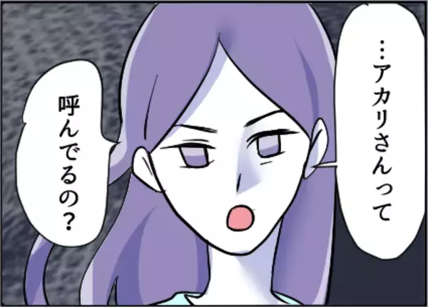 「【漫画】「ママ友のことを名前で呼んでるの？」夫に指摘【友達のお父さんに粘着されてます Vol.61】」の画像