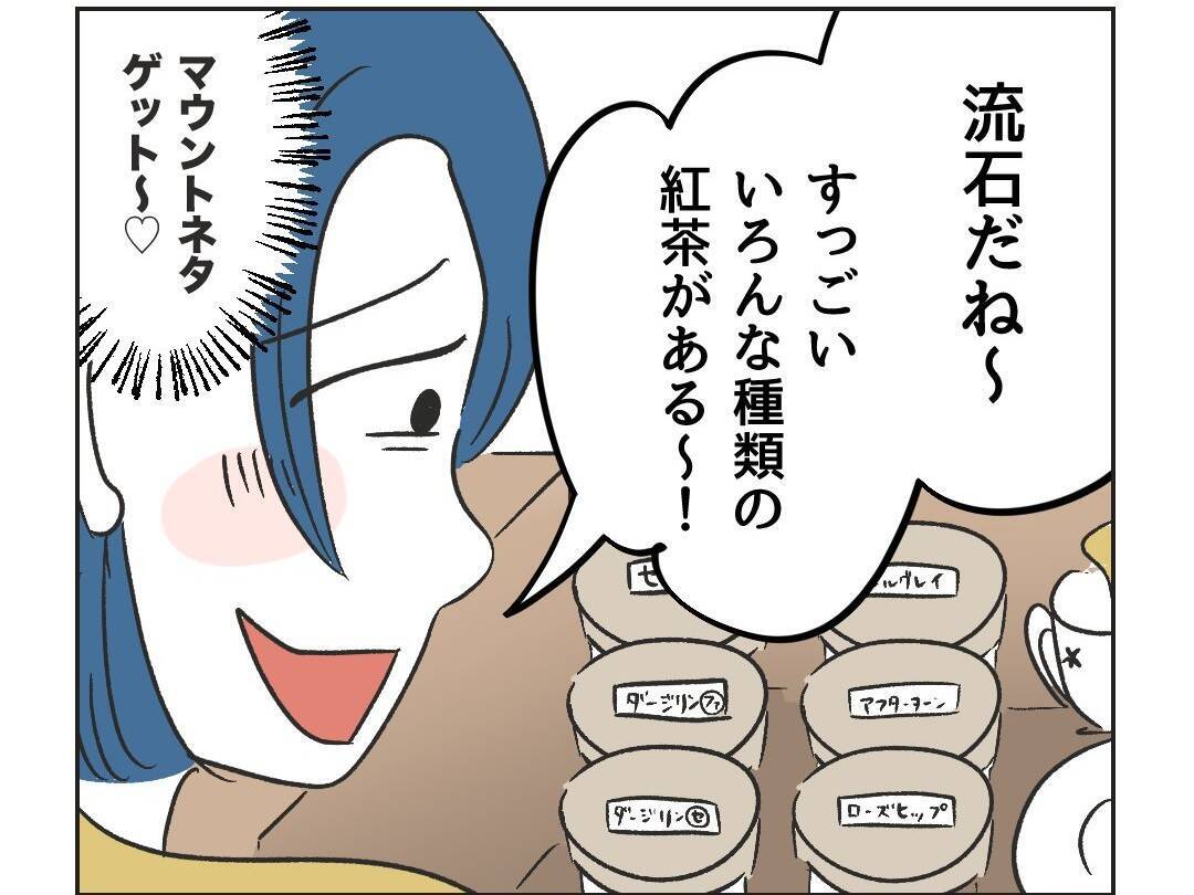【漫画】さっそく勝手に棚の中を物色し始め許せない！さすが親子【うちの隣のメーワク親子 Vol.37】