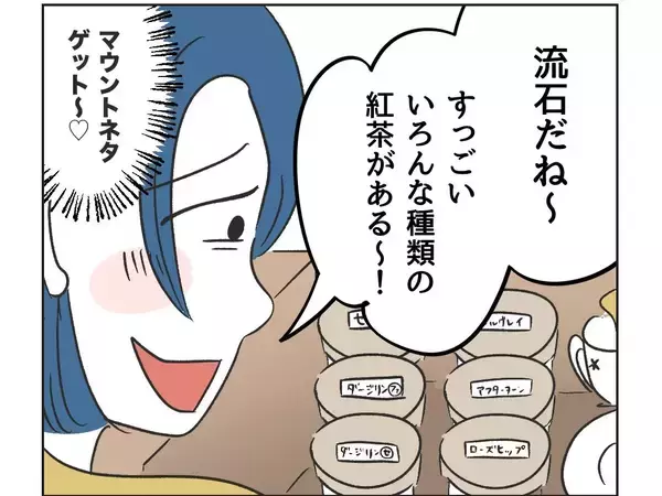「【漫画】さっそく勝手に棚の中を物色し始め許せない！さすが親子【うちの隣のメーワク親子 Vol.37】」の画像