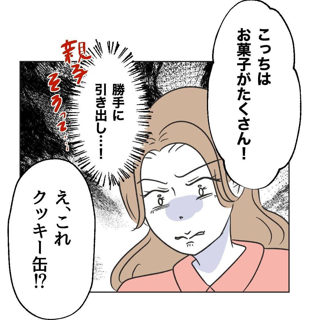 【漫画】さっそく勝手に棚の中を物色し始め許せない！さすが親子【うちの隣のメーワク親子 Vol.37】