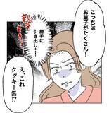 「【漫画】さっそく勝手に棚の中を物色し始め許せない！さすが親子【うちの隣のメーワク親子 Vol.37】」の画像3