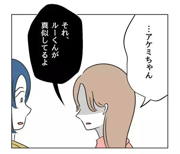 「【漫画】さっそく勝手に棚の中を物色し始め許せない！さすが親子【うちの隣のメーワク親子 Vol.37】」の画像
