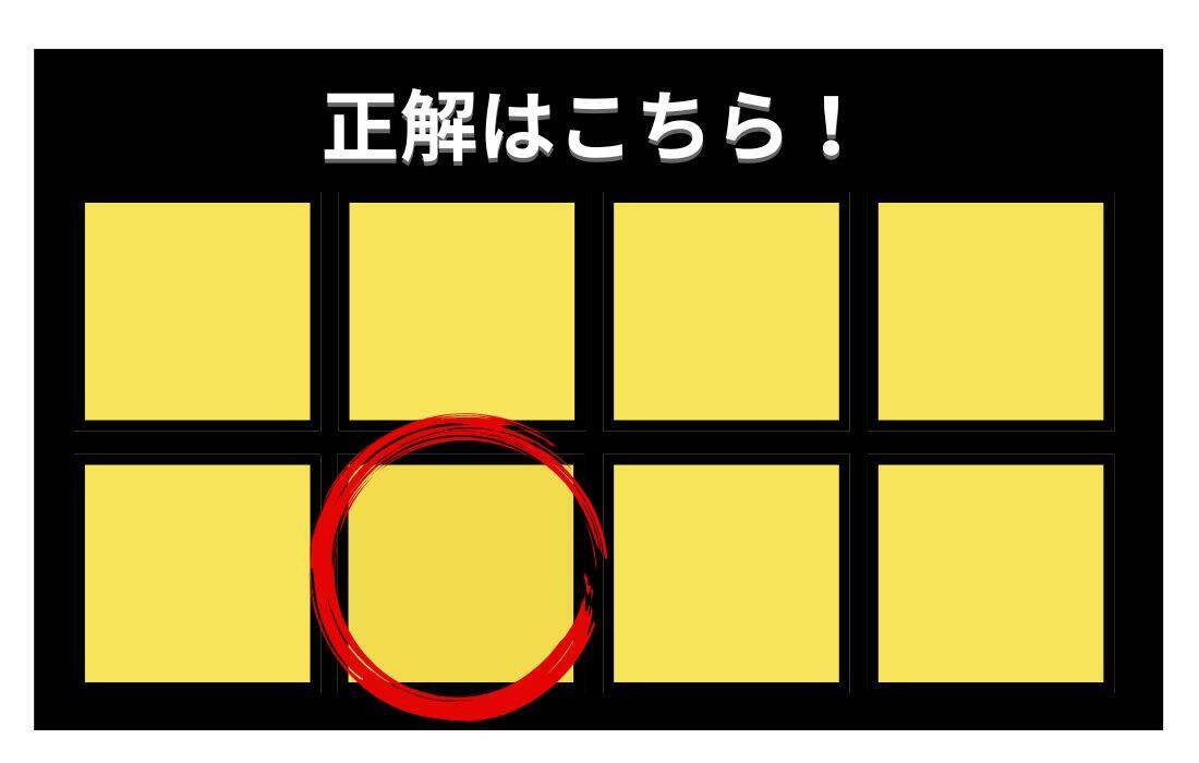 【色彩テスト】あなたの色彩感覚レベルは？＜Vol.1473＞