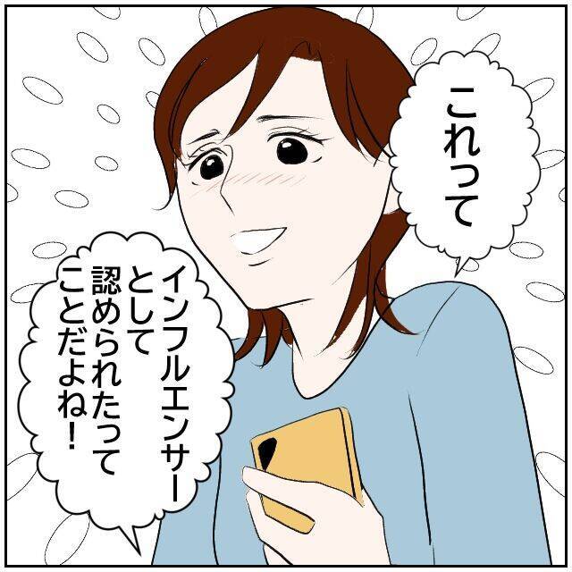 【漫画】妻が相談なくカメラとPCを購入　合計30万円って…【ボクは良いパパ・良い夫 Vol.20】