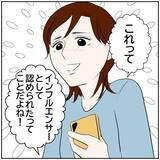「【漫画】妻が相談なくカメラとPCを購入　合計30万円って…【ボクは良いパパ・良い夫 Vol.20】」の画像2