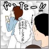 「【漫画】妻が相談なくカメラとPCを購入　合計30万円って…【ボクは良いパパ・良い夫 Vol.20】」の画像3