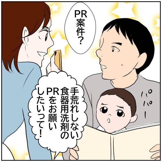 【漫画】妻が相談なくカメラとPCを購入　合計30万円って…【ボクは良いパパ・良い夫 Vol.20】