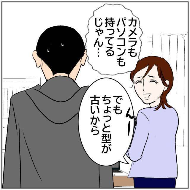 【漫画】妻が相談なくカメラとPCを購入　合計30万円って…【ボクは良いパパ・良い夫 Vol.20】