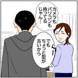 「【漫画】妻が相談なくカメラとPCを購入　合計30万円って…【ボクは良いパパ・良い夫 Vol.20】」の画像8