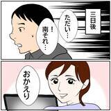 「【漫画】妻が相談なくカメラとPCを購入　合計30万円って…【ボクは良いパパ・良い夫 Vol.20】」の画像4