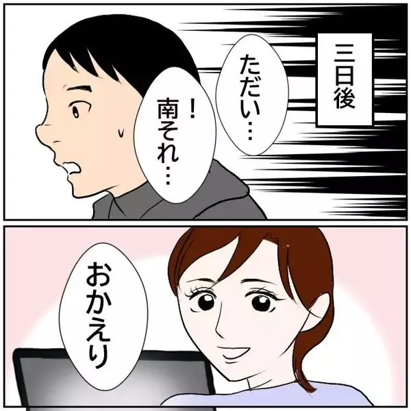 「【漫画】妻が相談なくカメラとPCを購入　合計30万円って…【ボクは良いパパ・良い夫 Vol.20】」の画像