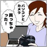 「【漫画】妻が相談なくカメラとPCを購入　合計30万円って…【ボクは良いパパ・良い夫 Vol.20】」の画像5
