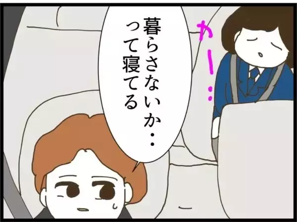 「【漫画】娘と一緒に暮らしたい…そんなことを言える立場にないが【ハイスぺ夫と子連れ再婚 Vol.90】」の画像