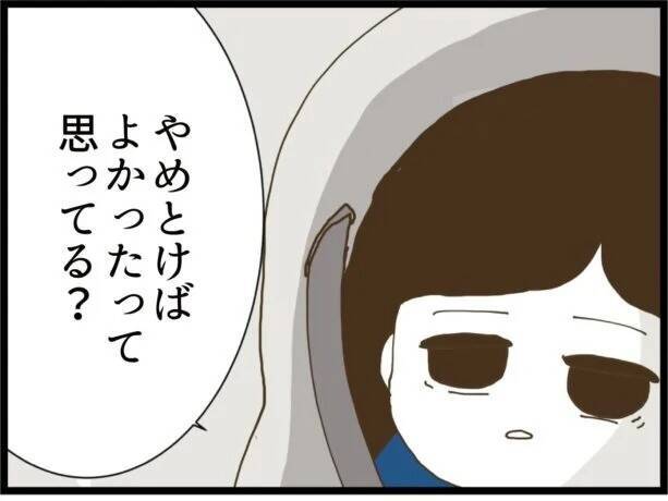 【漫画】娘と一緒に暮らしたい…そんなことを言える立場にないが【ハイスぺ夫と子連れ再婚 Vol.90】