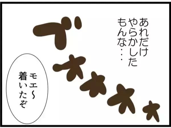 「【漫画】娘と一緒に暮らしたい…そんなことを言える立場にないが【ハイスぺ夫と子連れ再婚 Vol.90】」の画像