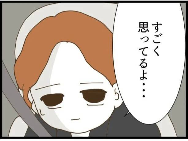 【漫画】娘と一緒に暮らしたい…そんなことを言える立場にないが【ハイスぺ夫と子連れ再婚 Vol.90】