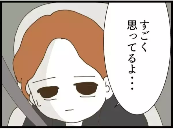 「【漫画】娘と一緒に暮らしたい…そんなことを言える立場にないが【ハイスぺ夫と子連れ再婚 Vol.90】」の画像