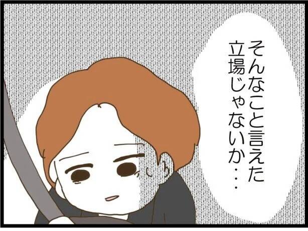 【漫画】娘と一緒に暮らしたい…そんなことを言える立場にないが【ハイスぺ夫と子連れ再婚 Vol.90】