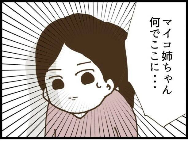 【漫画】従姉が遠方から突然やってきた「しばらく家に置いて」【ハイスぺ夫と子連れ再婚 Vol.96】