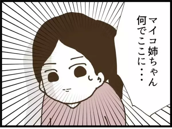 「【漫画】従姉が遠方から突然やってきた「しばらく家に置いて」【ハイスぺ夫と子連れ再婚 Vol.96】」の画像
