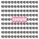 【漢字探し】ずらっと並んだ「晴」の中にまぎれた別の漢字一文字は？の画像